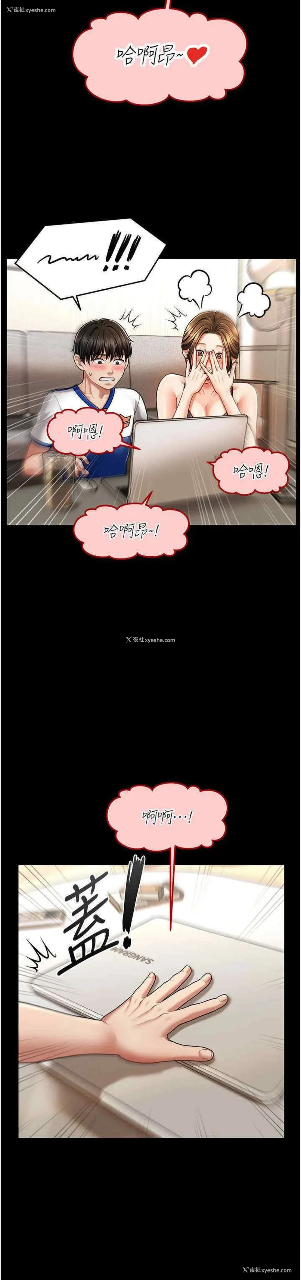 3P - 催眠撩法