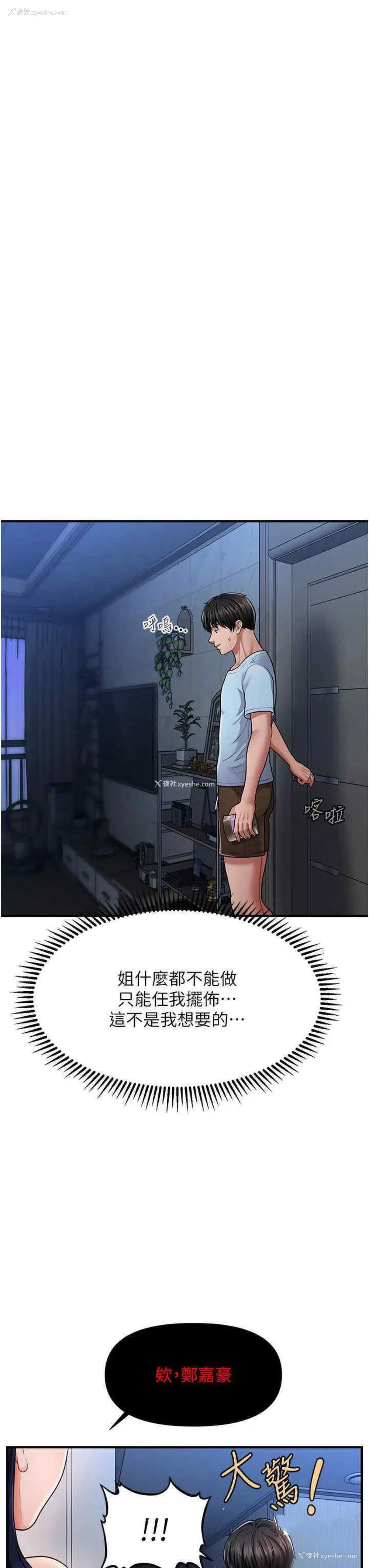 43P - 催眠撩法