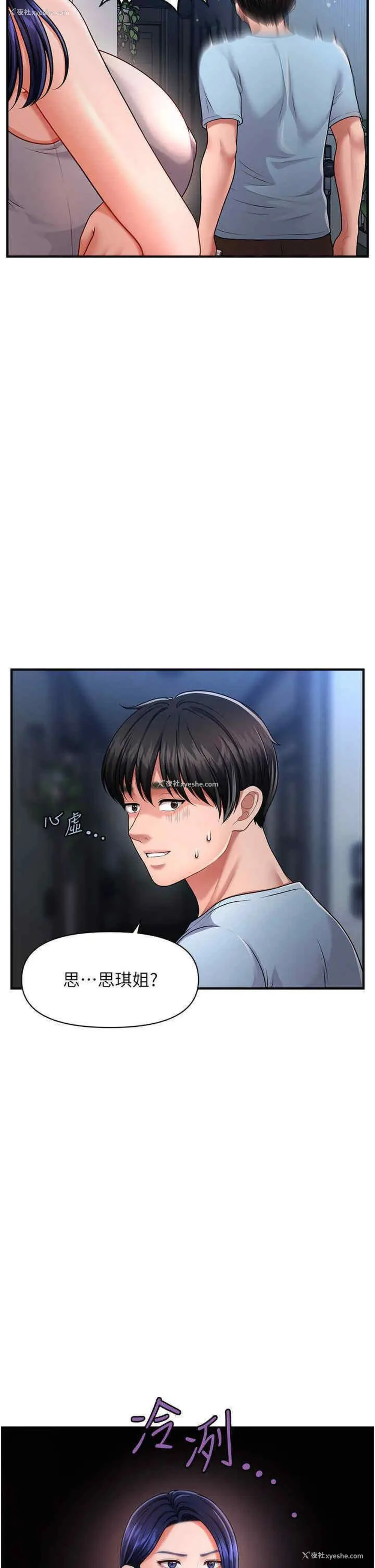 44P - 催眠撩法