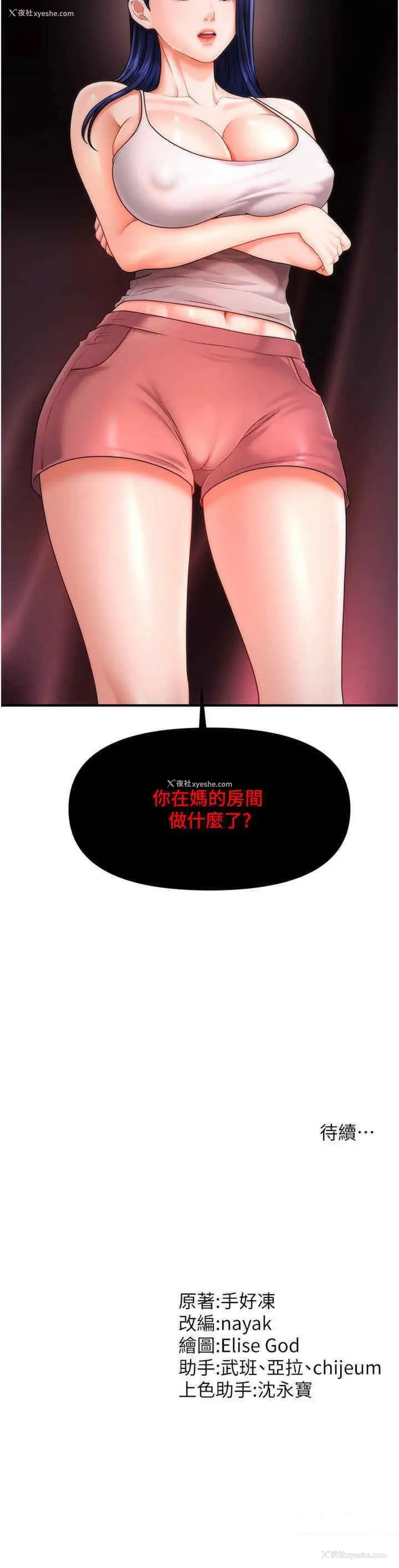 46P - 催眠撩法