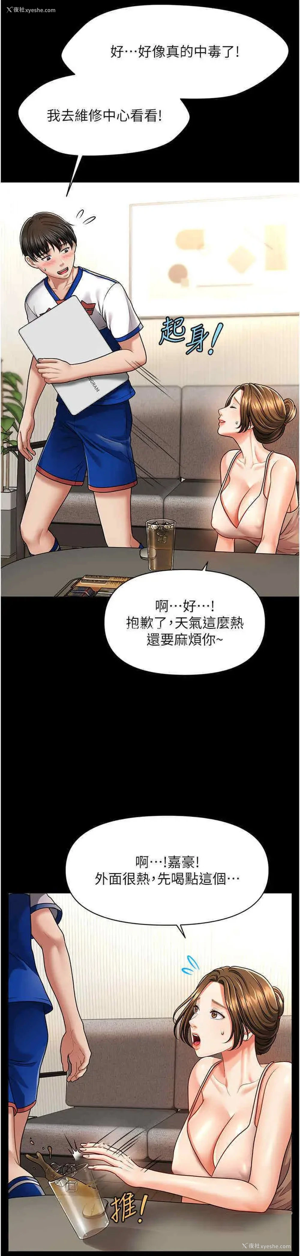 4P - 催眠撩法