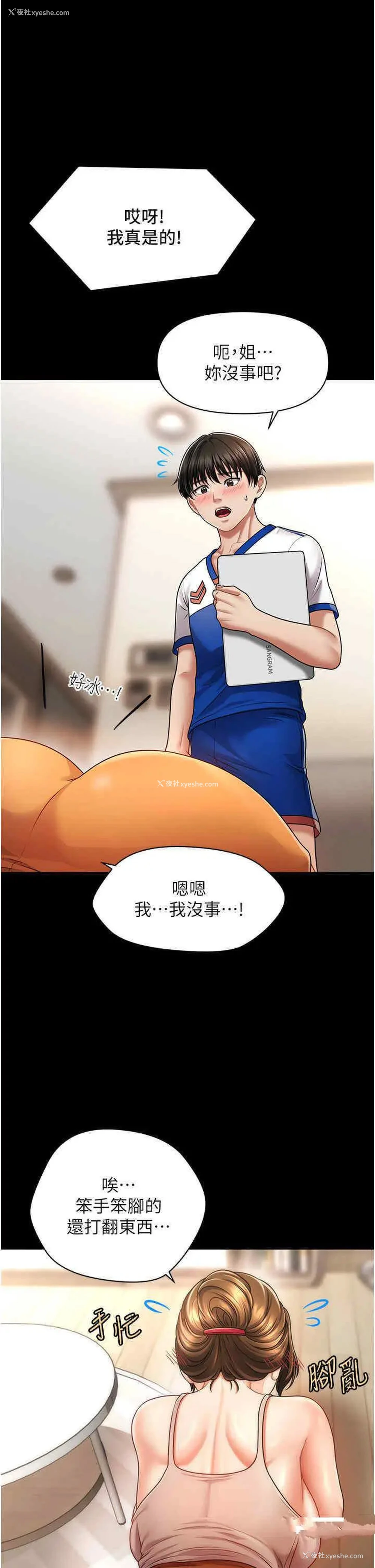 5P - 催眠撩法