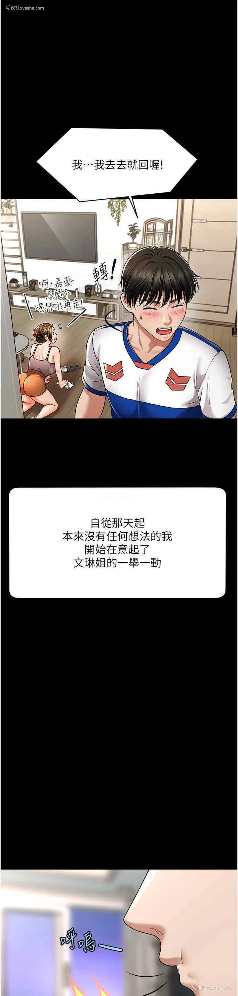 7P - 催眠撩法