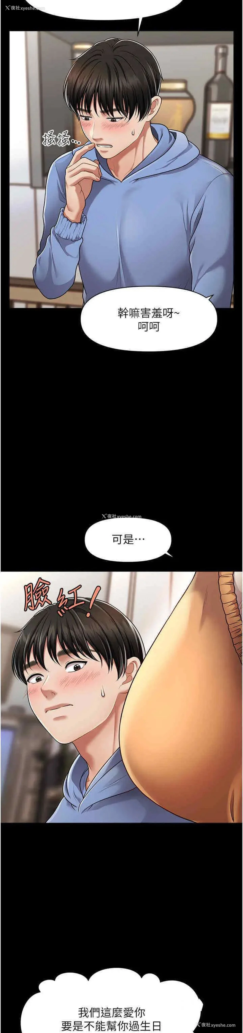9P - 催眠撩法