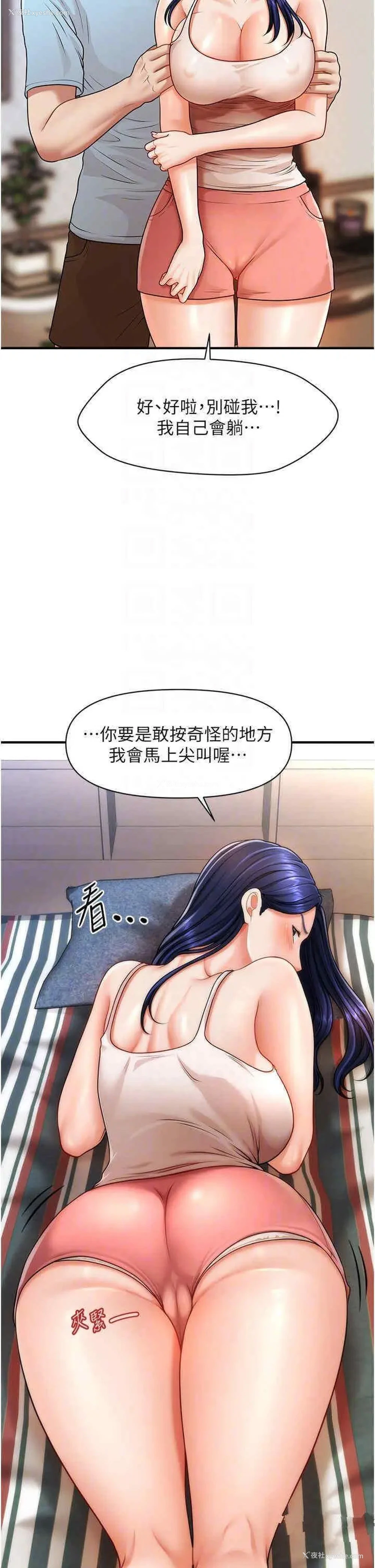 10P - 催眠撩法