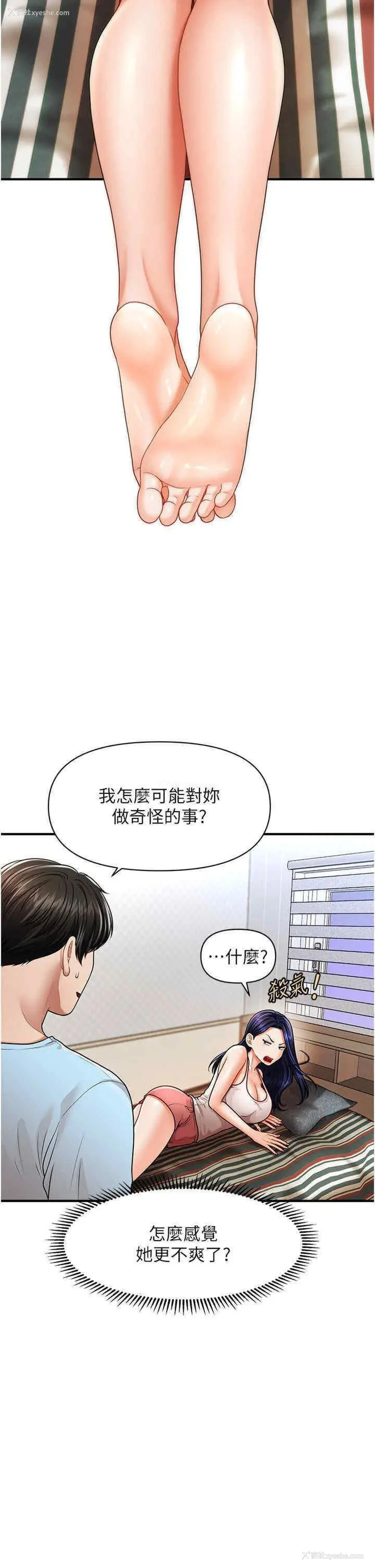 11P - 催眠撩法