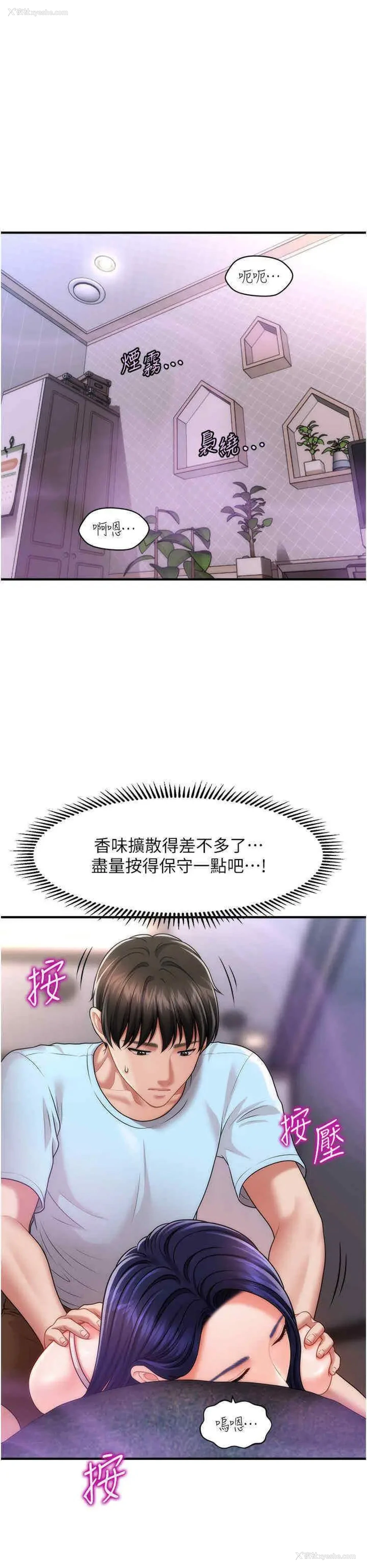 12P - 催眠撩法