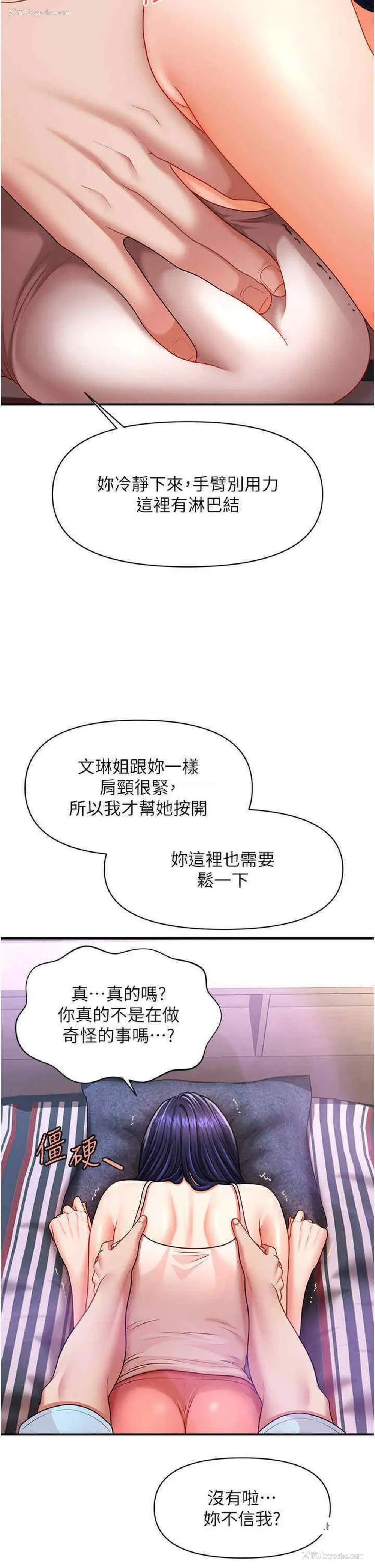 17P - 催眠撩法