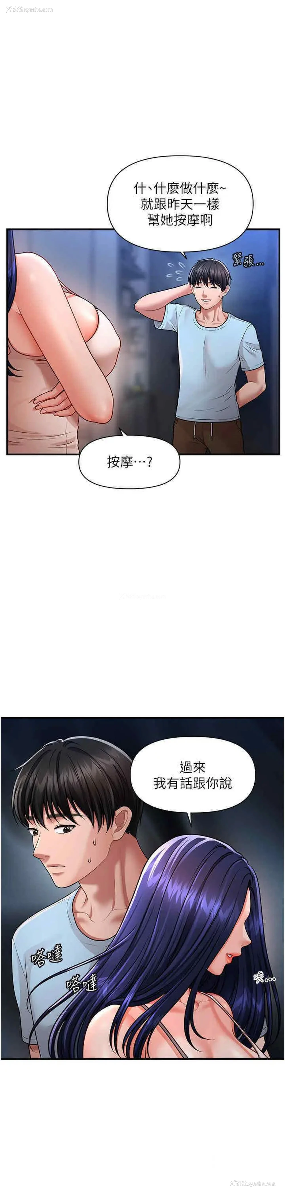 1P - 催眠撩法