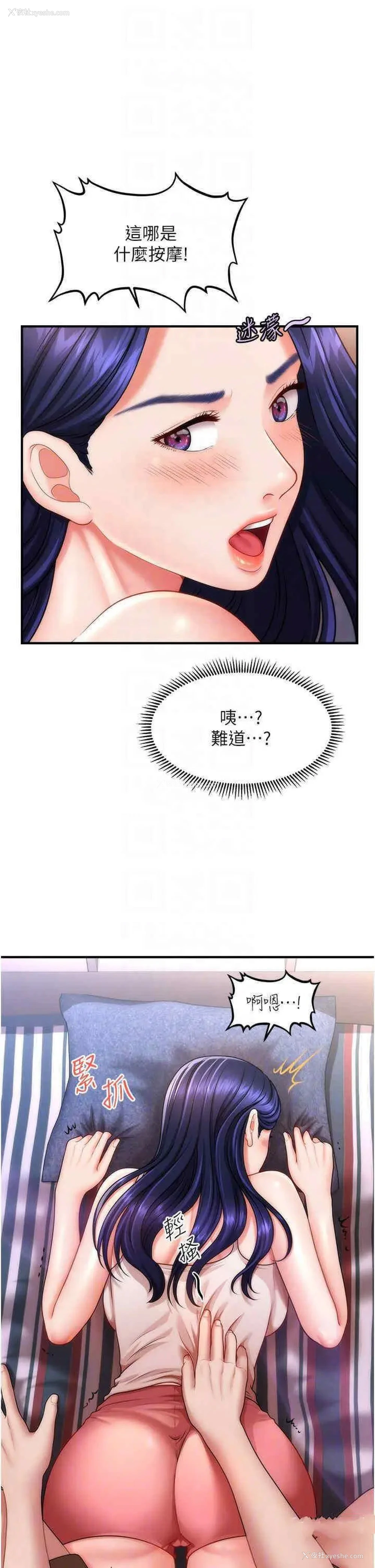 22P - 催眠撩法