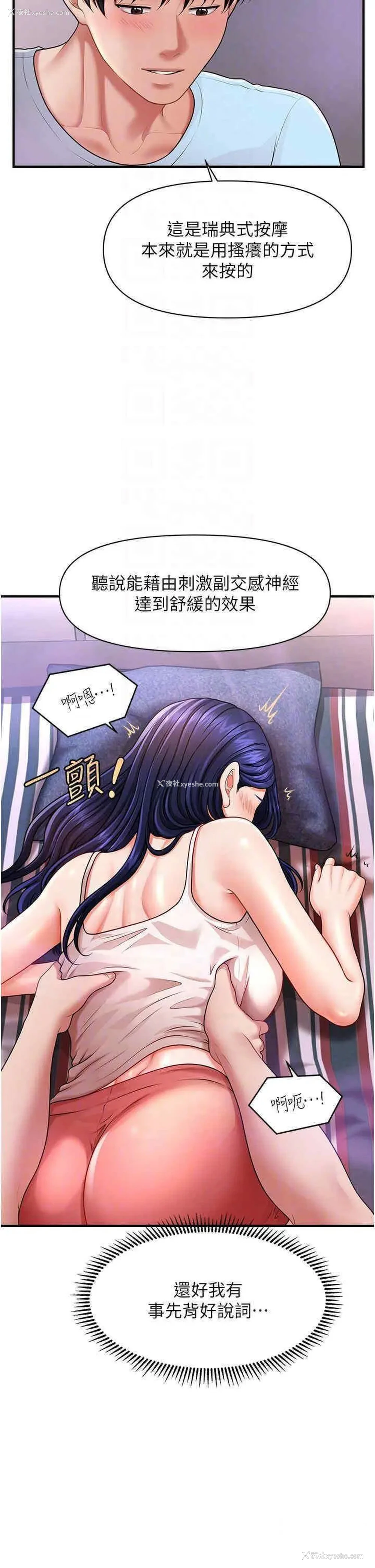 24P - 催眠撩法