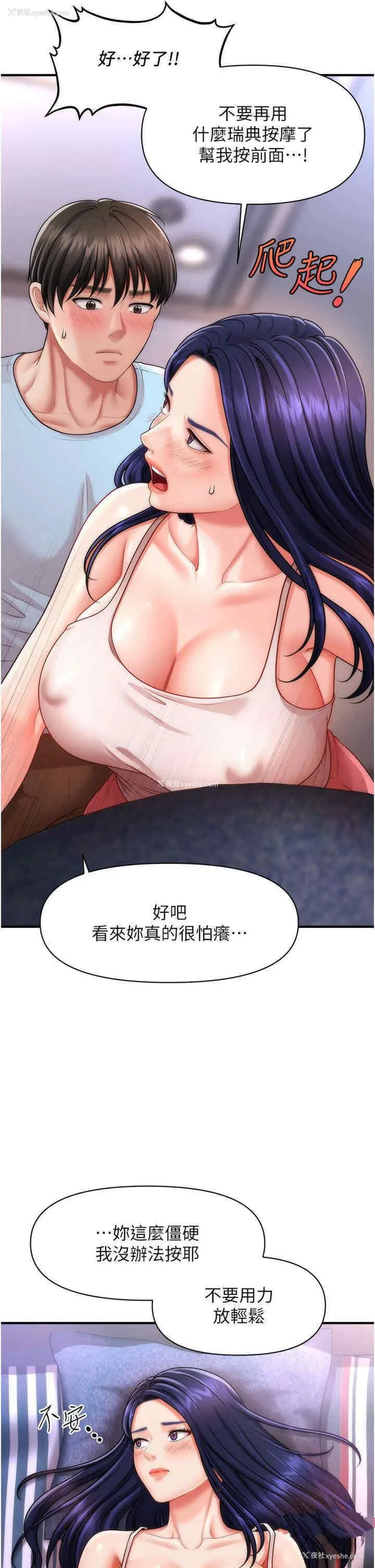 25P - 催眠撩法