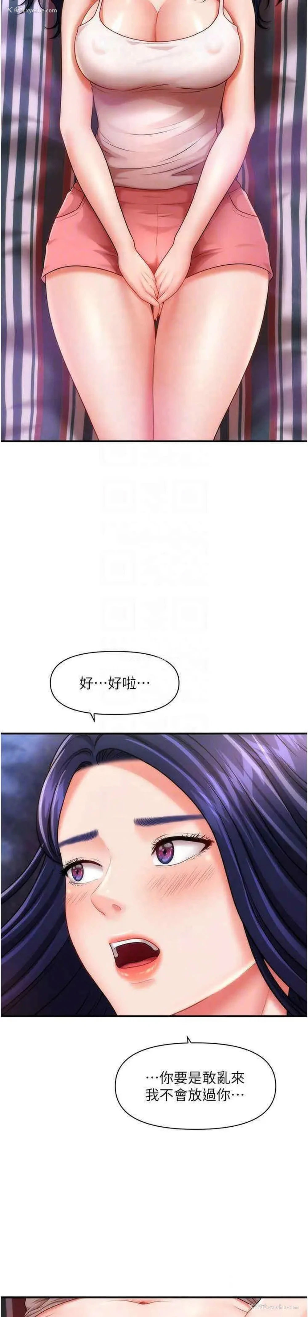 26P - 催眠撩法