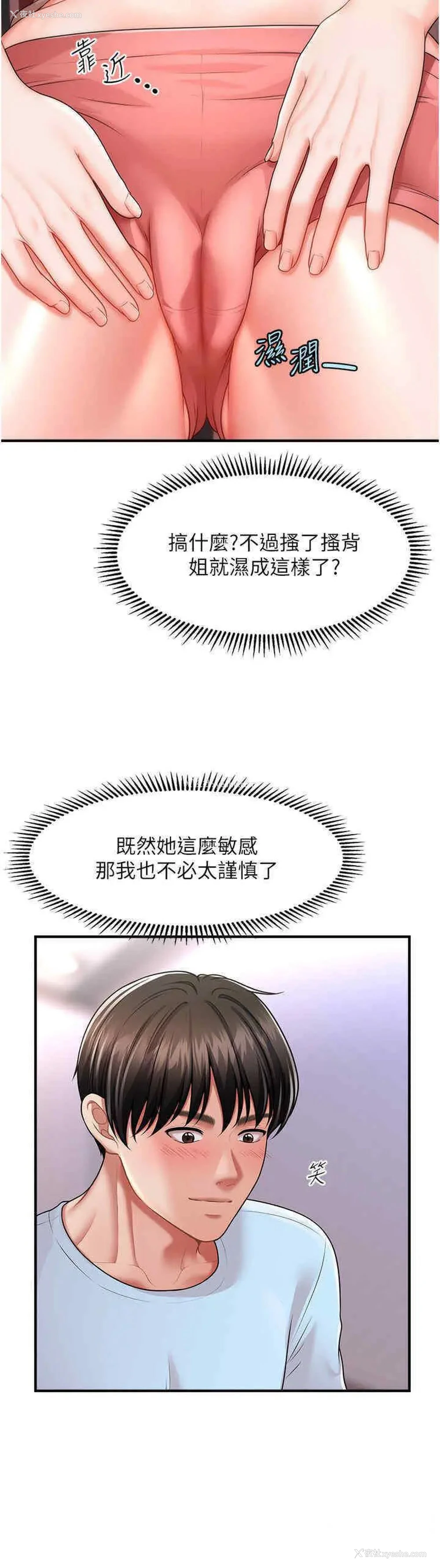 27P - 催眠撩法