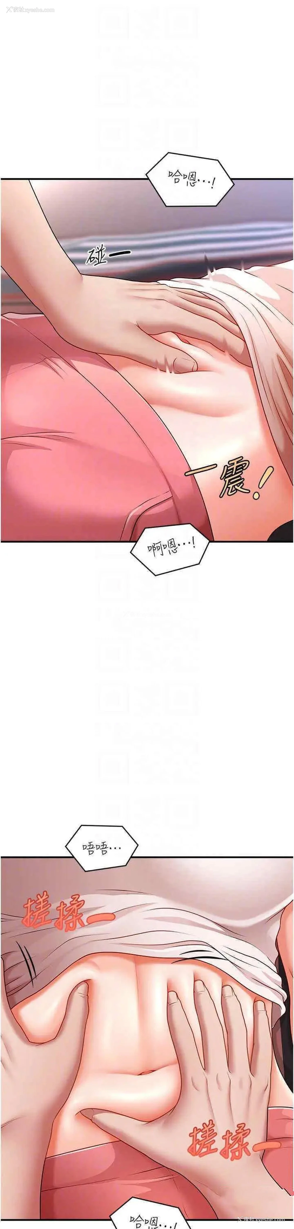 28P - 催眠撩法
