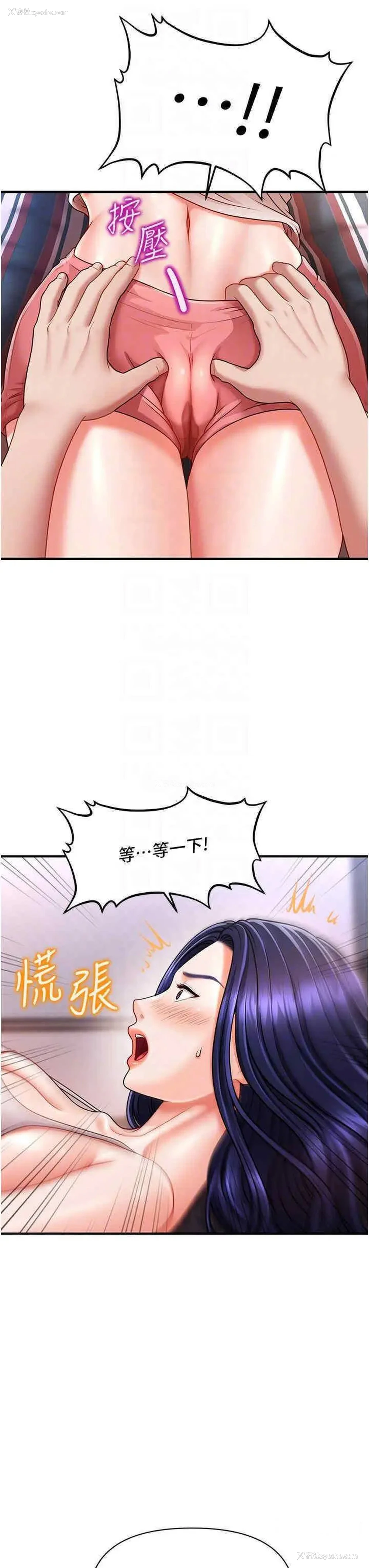 30P - 催眠撩法
