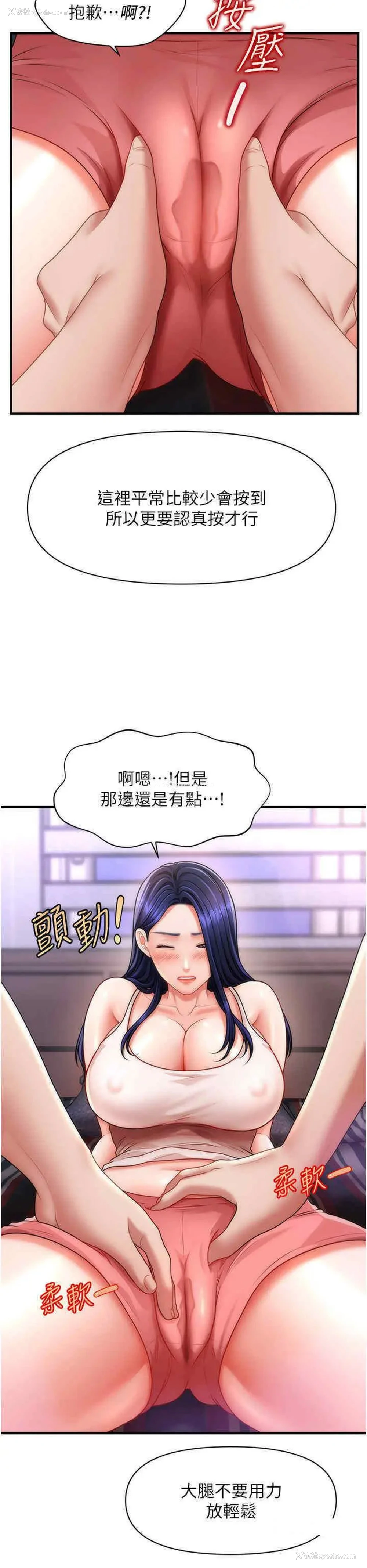 33P - 催眠撩法