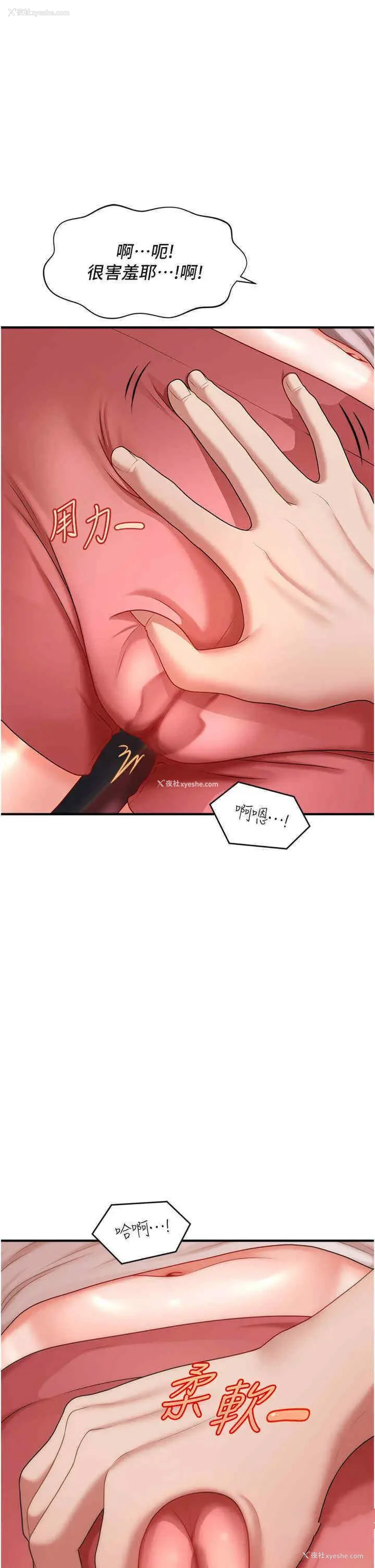 35P - 催眠撩法