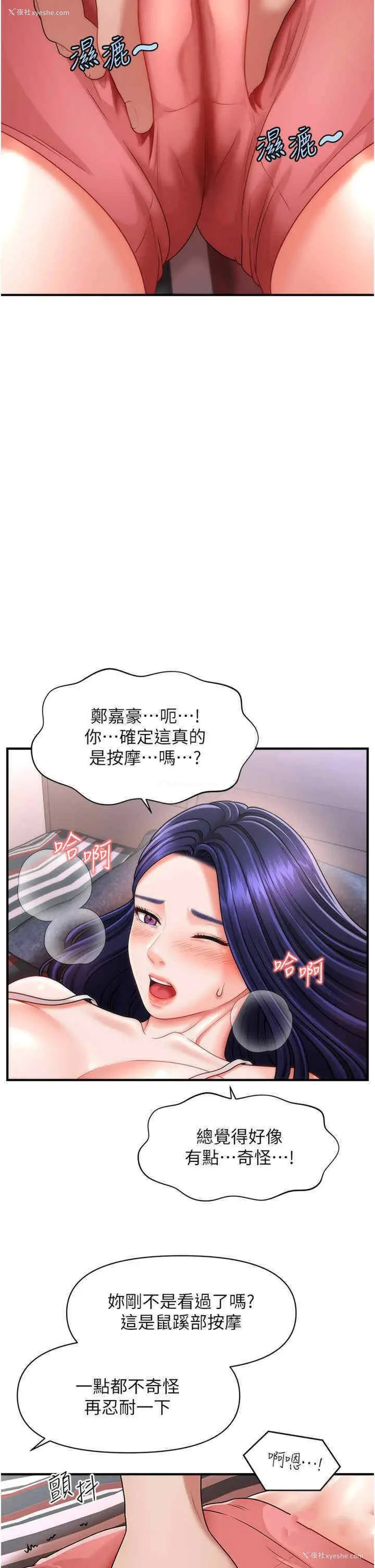 36P - 催眠撩法