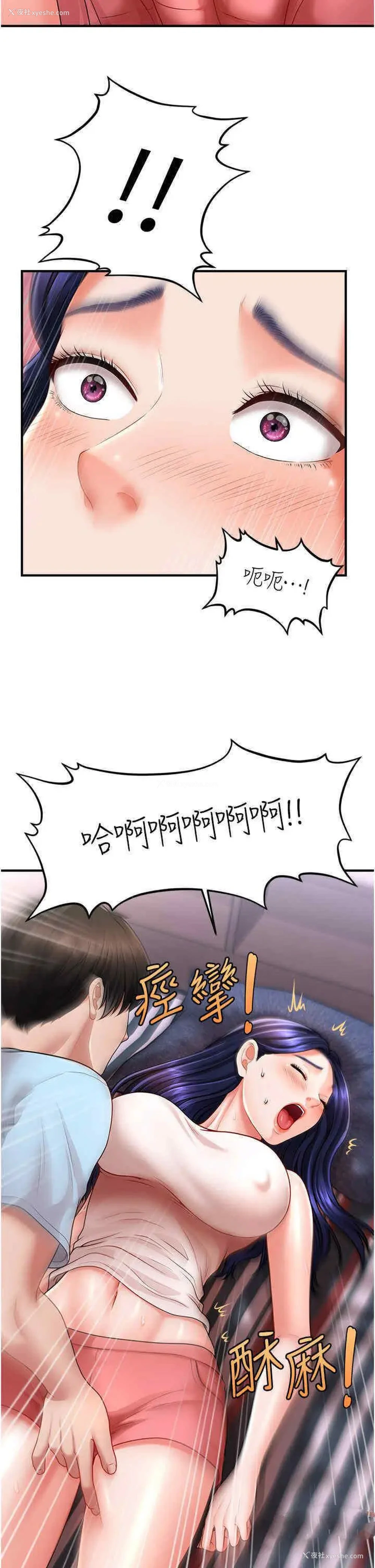 39P - 催眠撩法