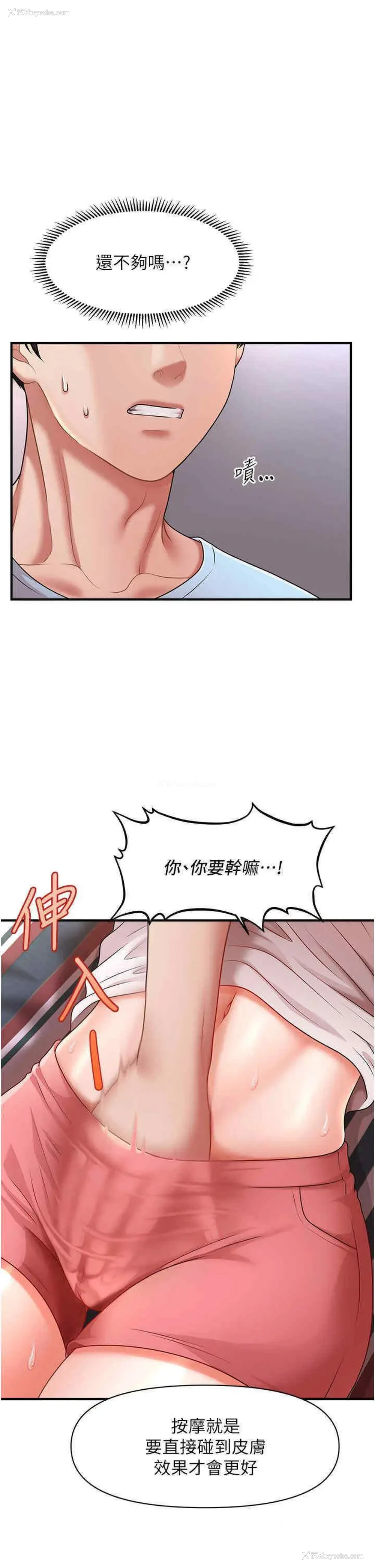 42P - 催眠撩法
