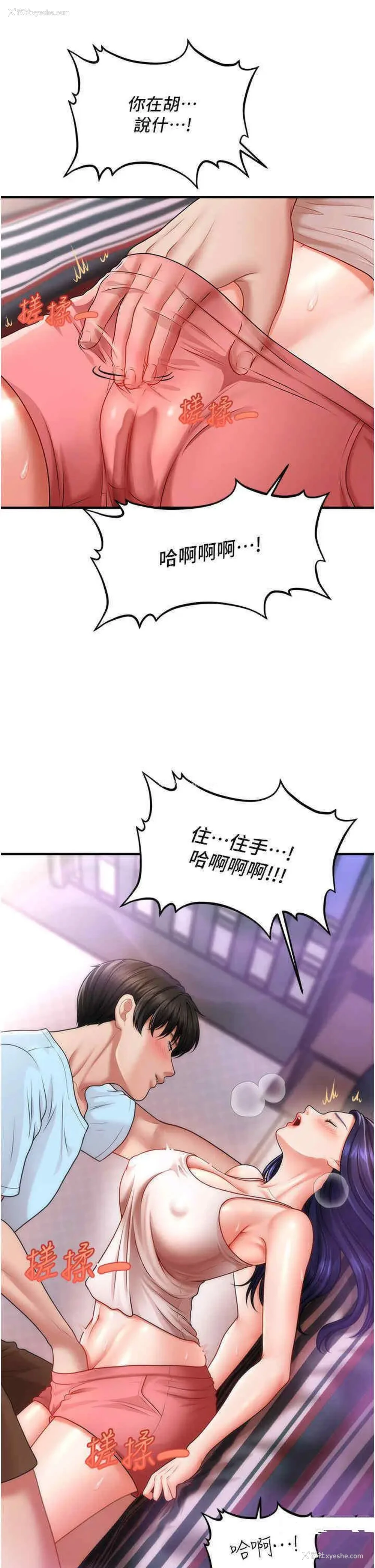 43P - 催眠撩法