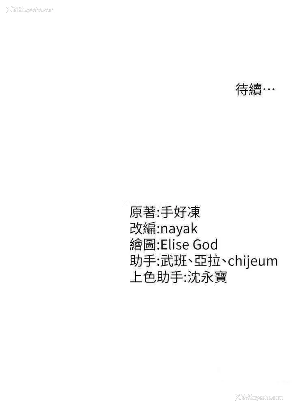 46P - 催眠撩法