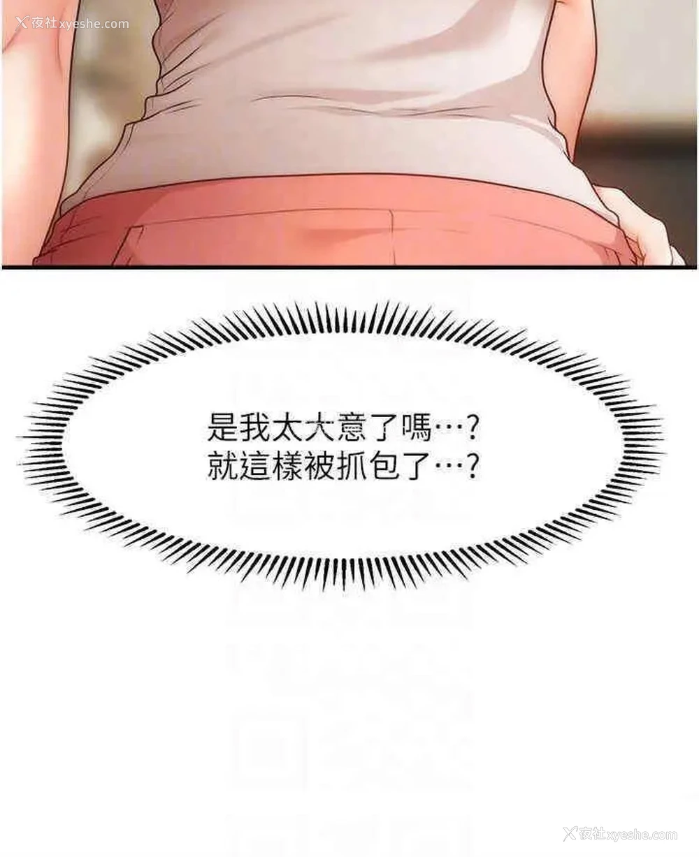 6P - 催眠撩法
