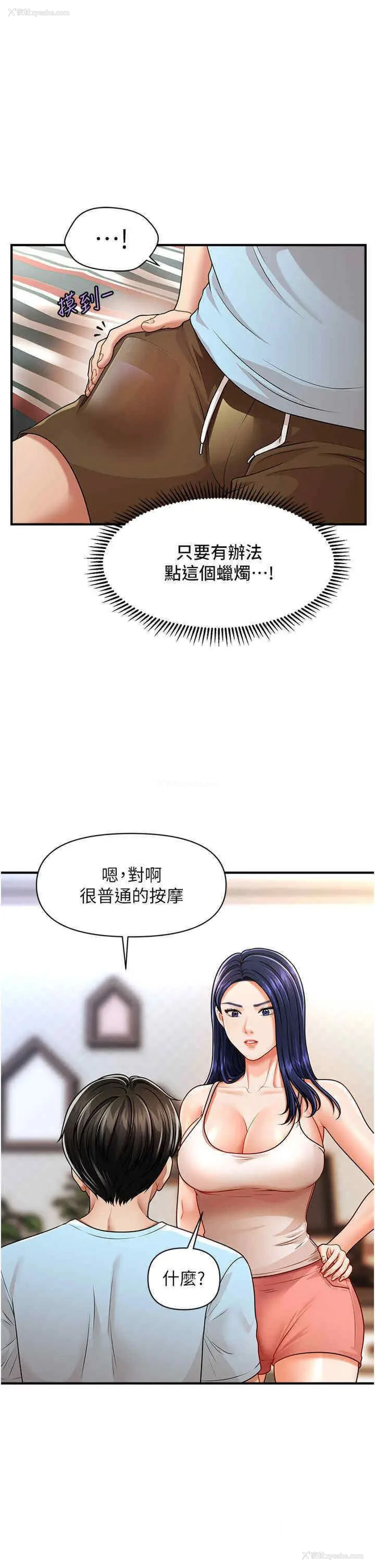 7P - 催眠撩法