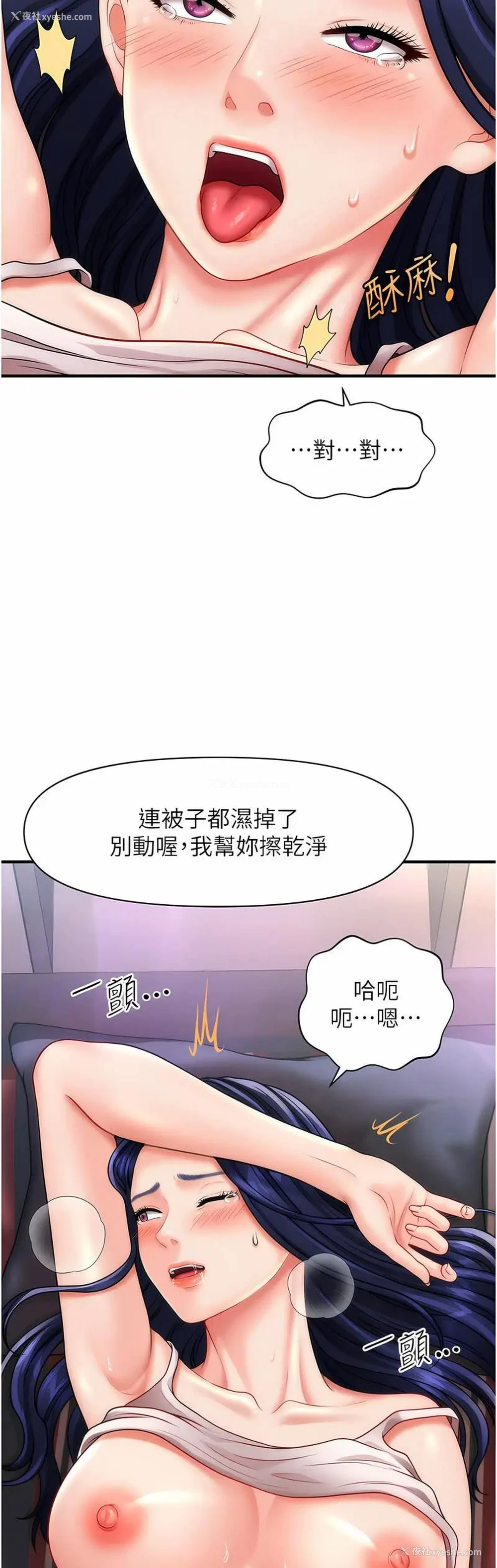 19P - 催眠撩法