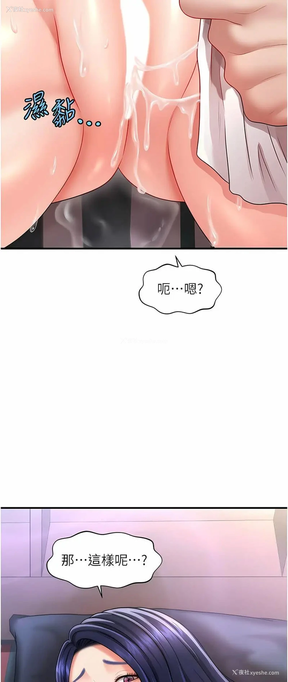 22P - 催眠撩法