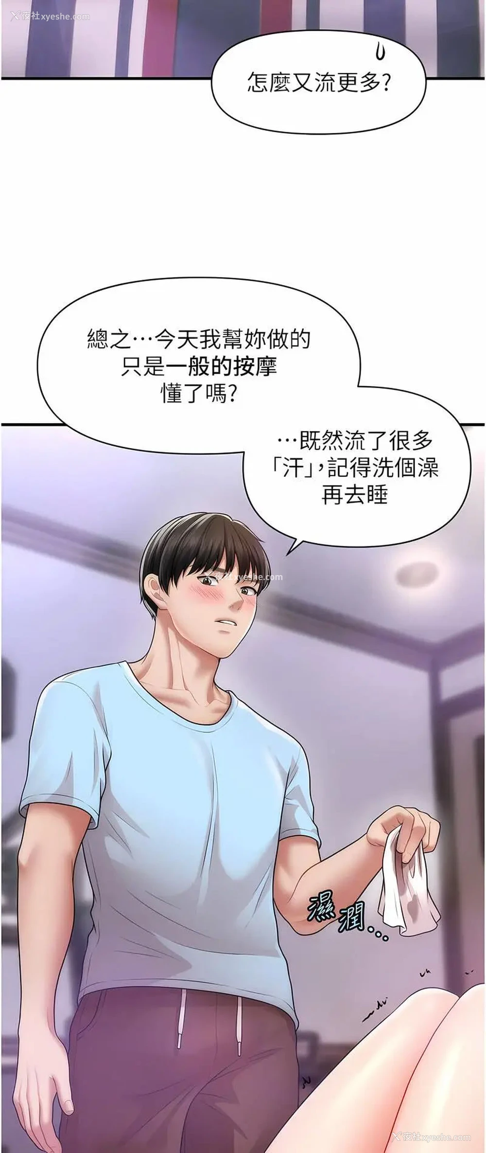 24P - 催眠撩法