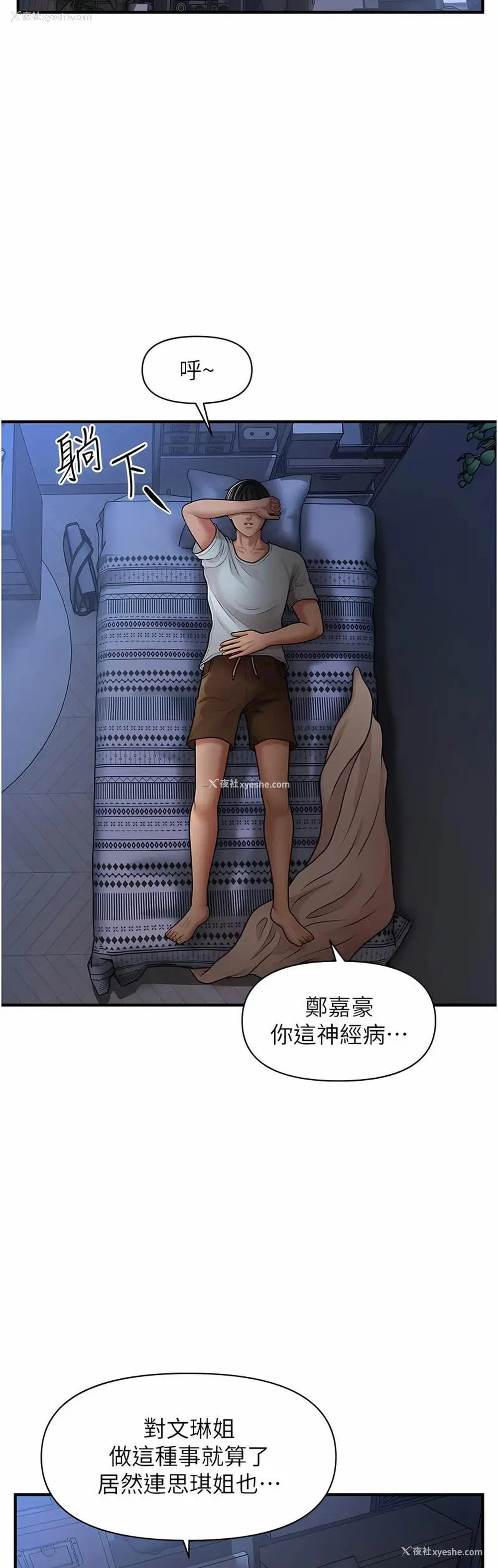 26P - 催眠撩法