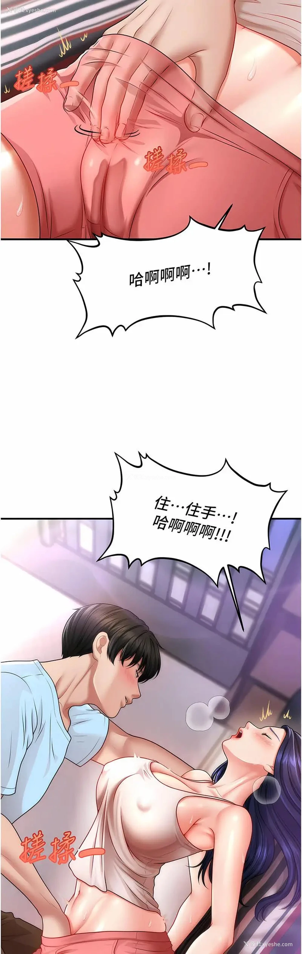 2P - 催眠撩法