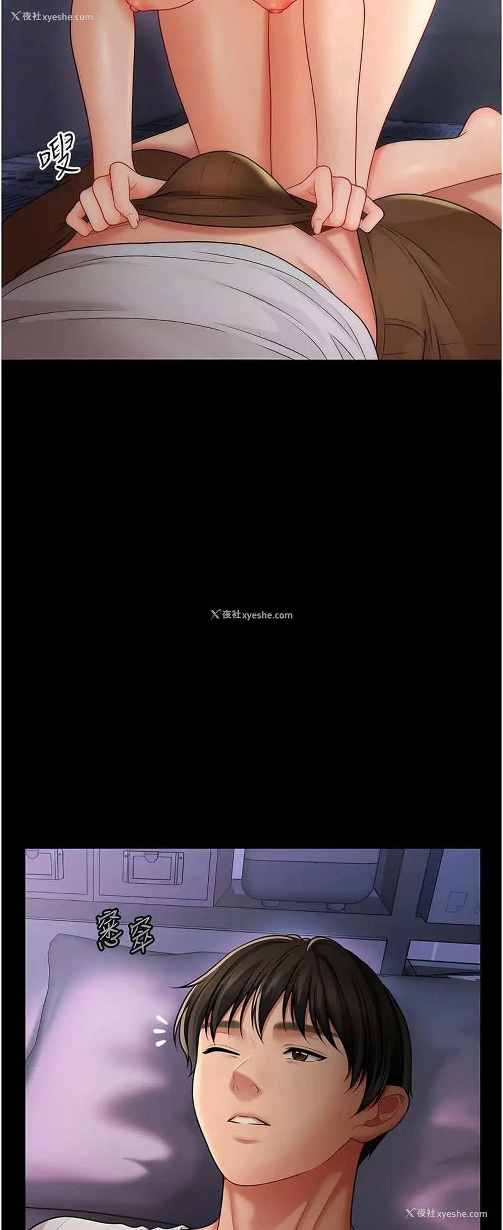 29P - 催眠撩法