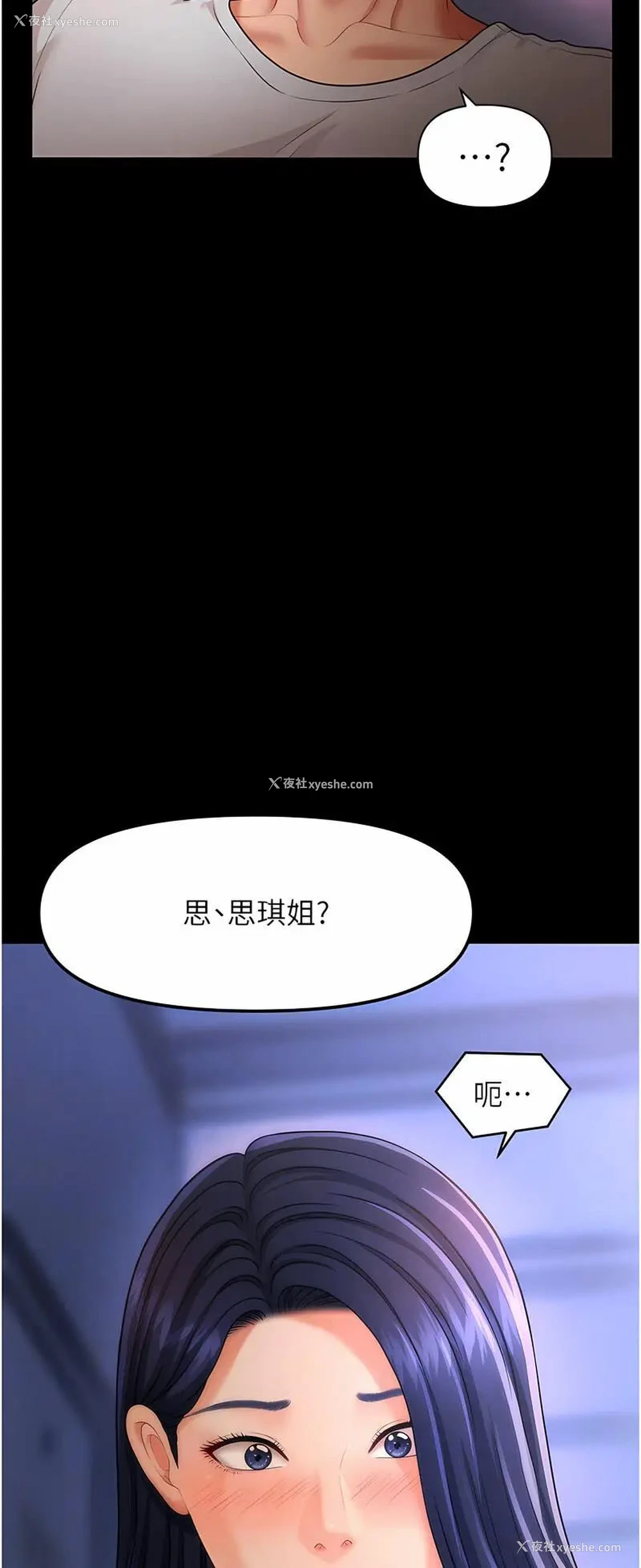 31P - 催眠撩法