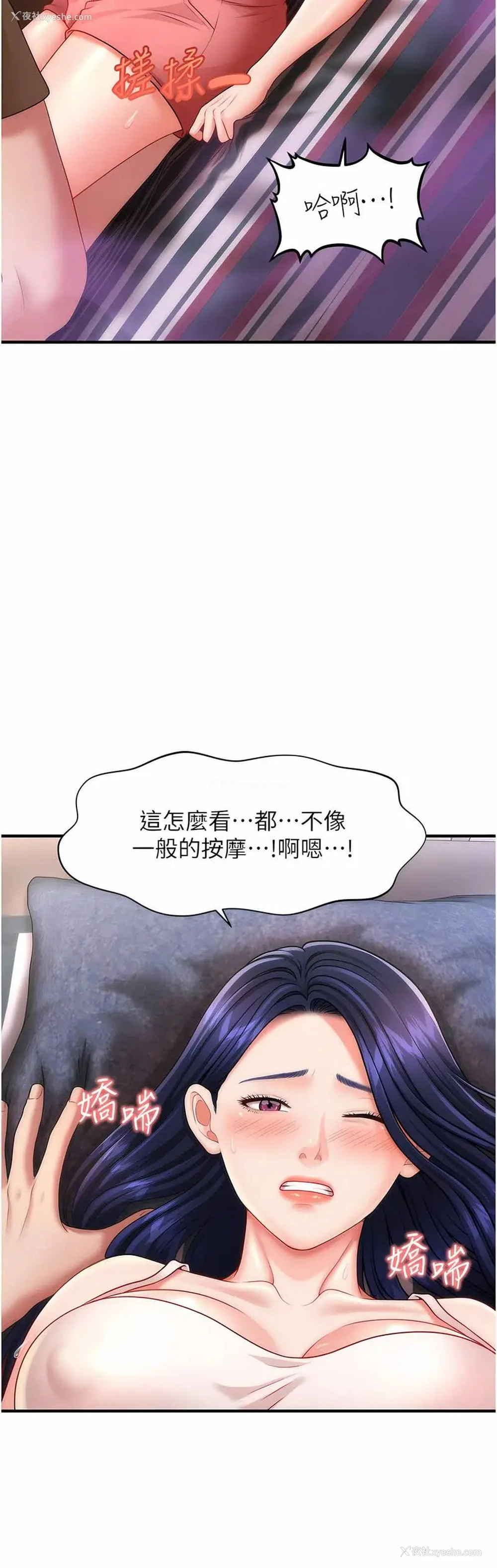 3P - 催眠撩法