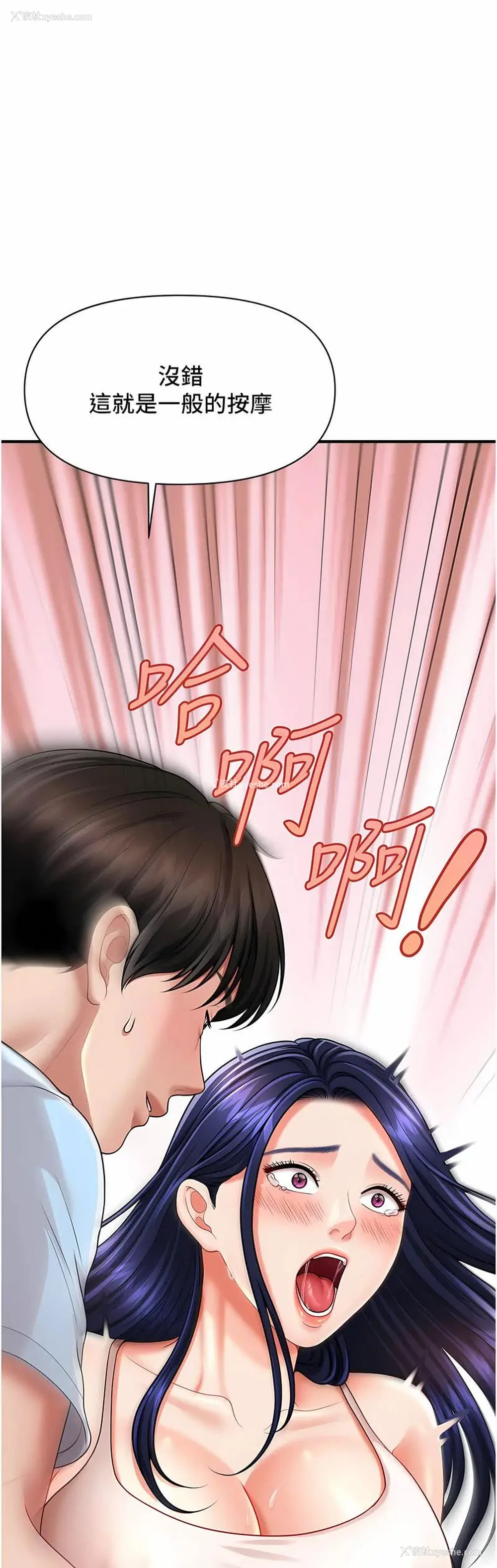 4P - 催眠撩法