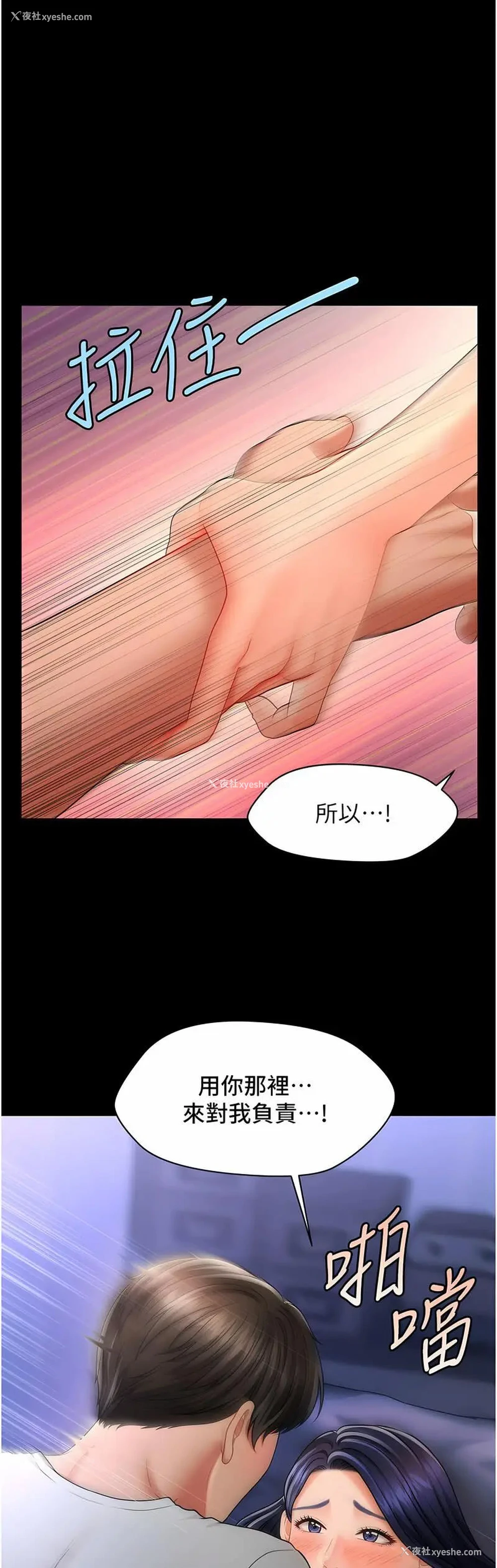 41P - 催眠撩法