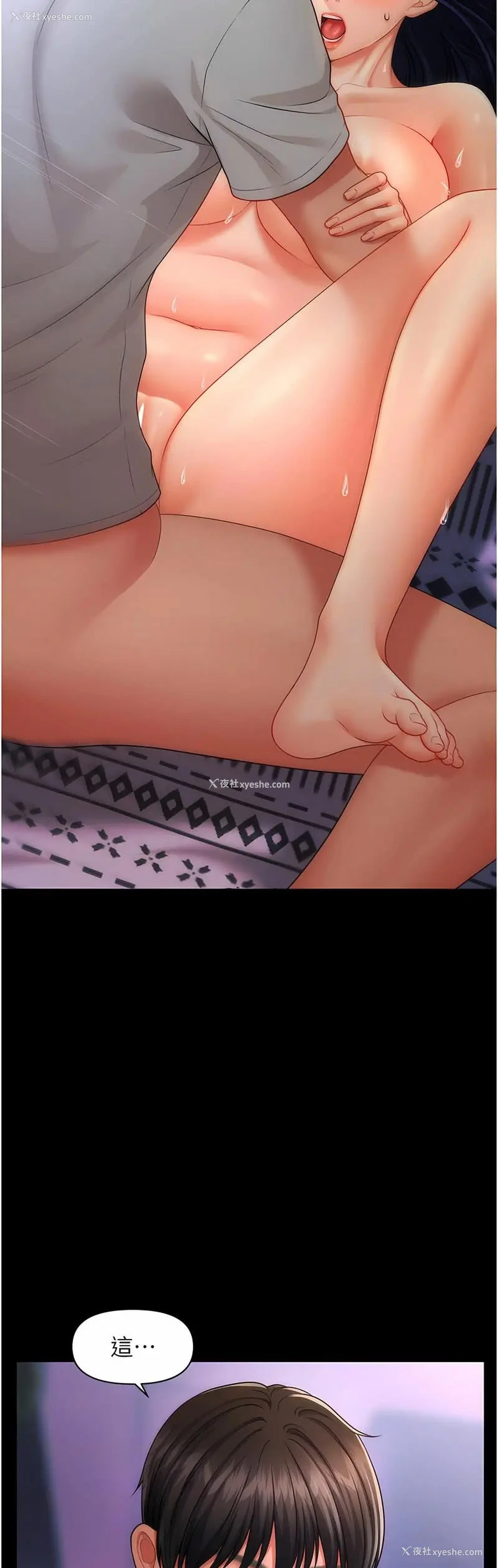 42P - 催眠撩法