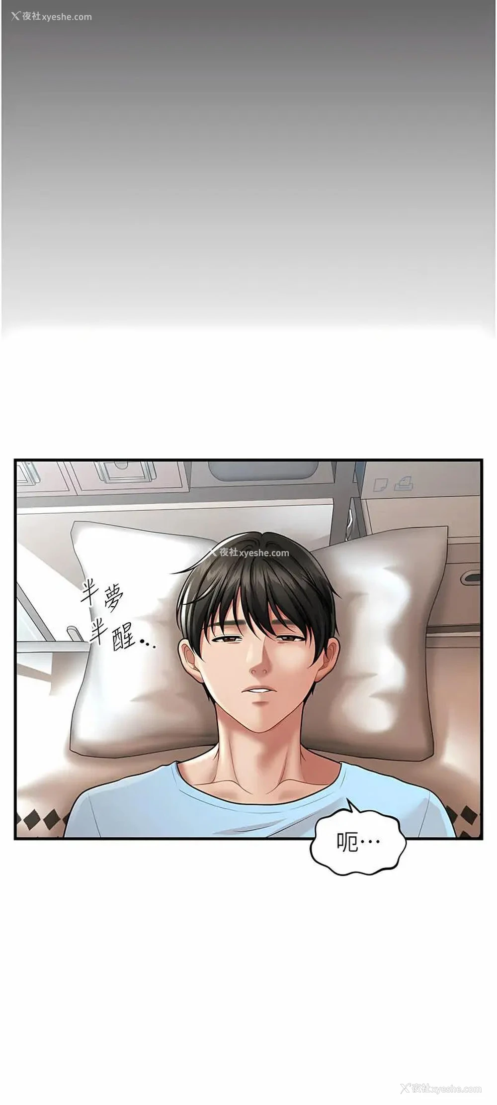 51P - 催眠撩法
