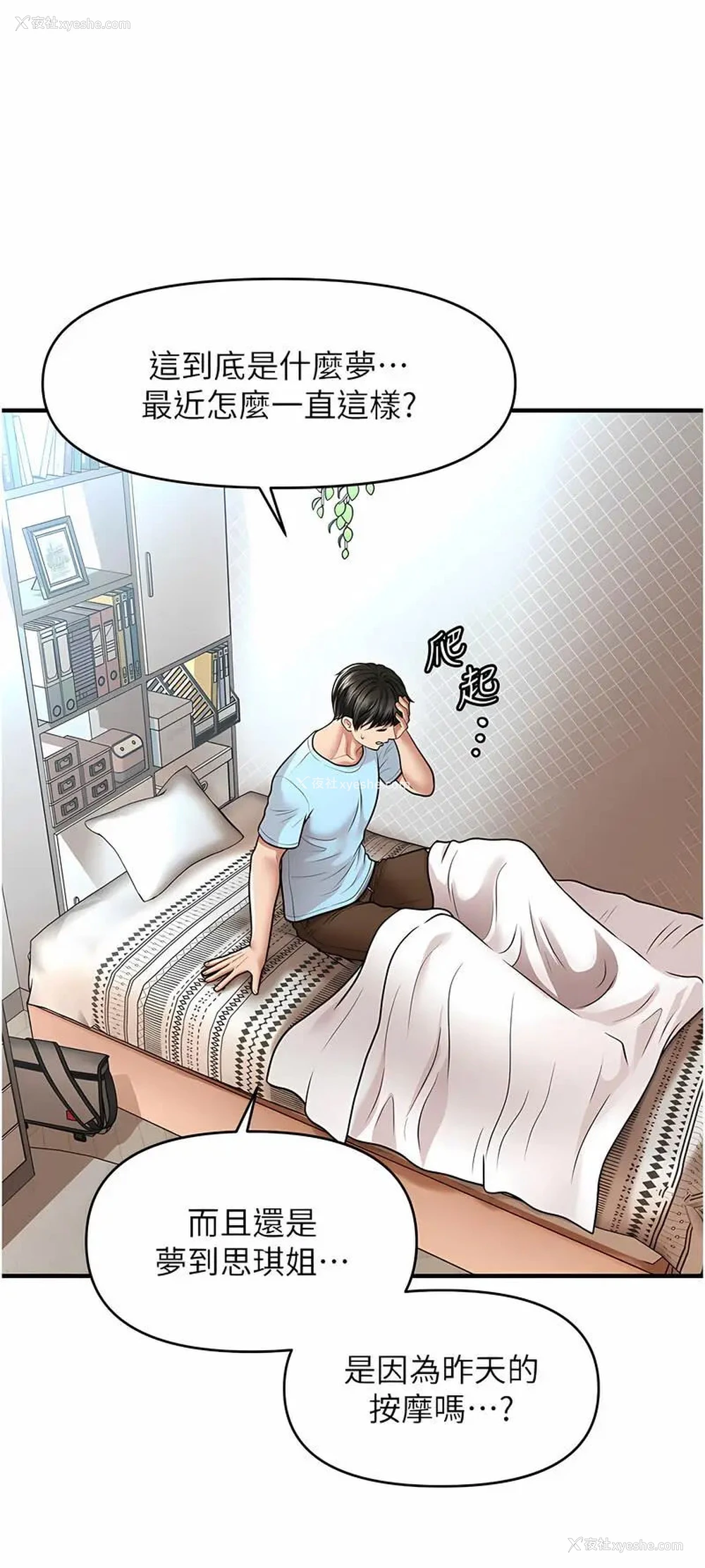 52P - 催眠撩法