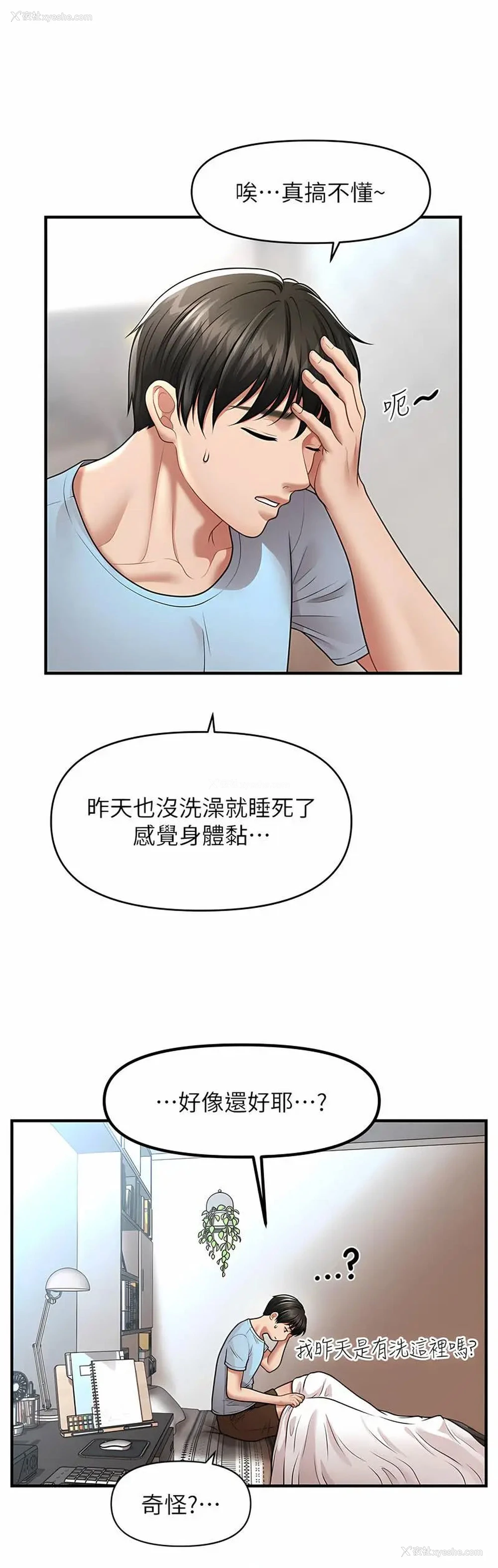 53P - 催眠撩法