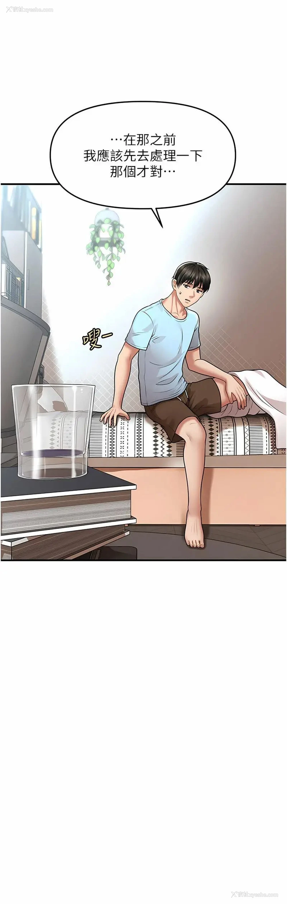 55P - 催眠撩法
