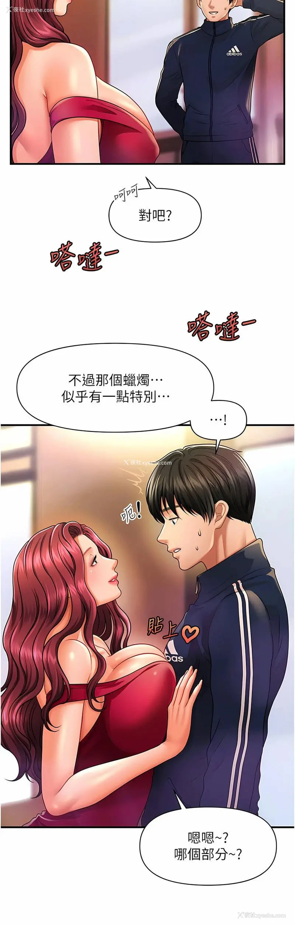 60P - 催眠撩法