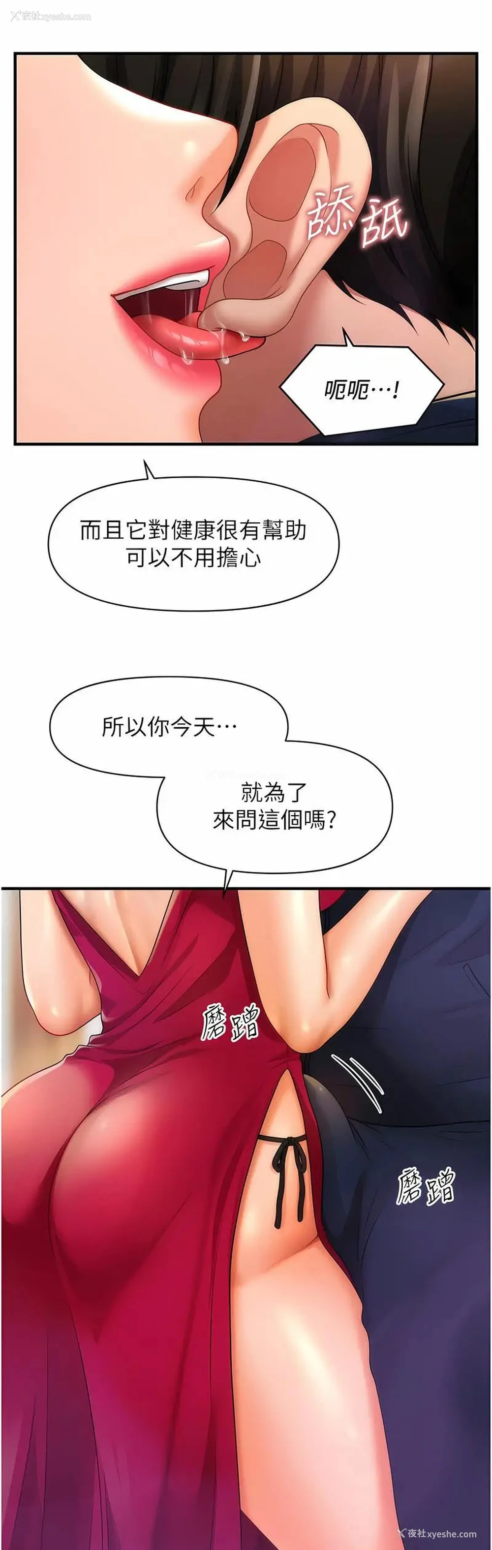 63P - 催眠撩法