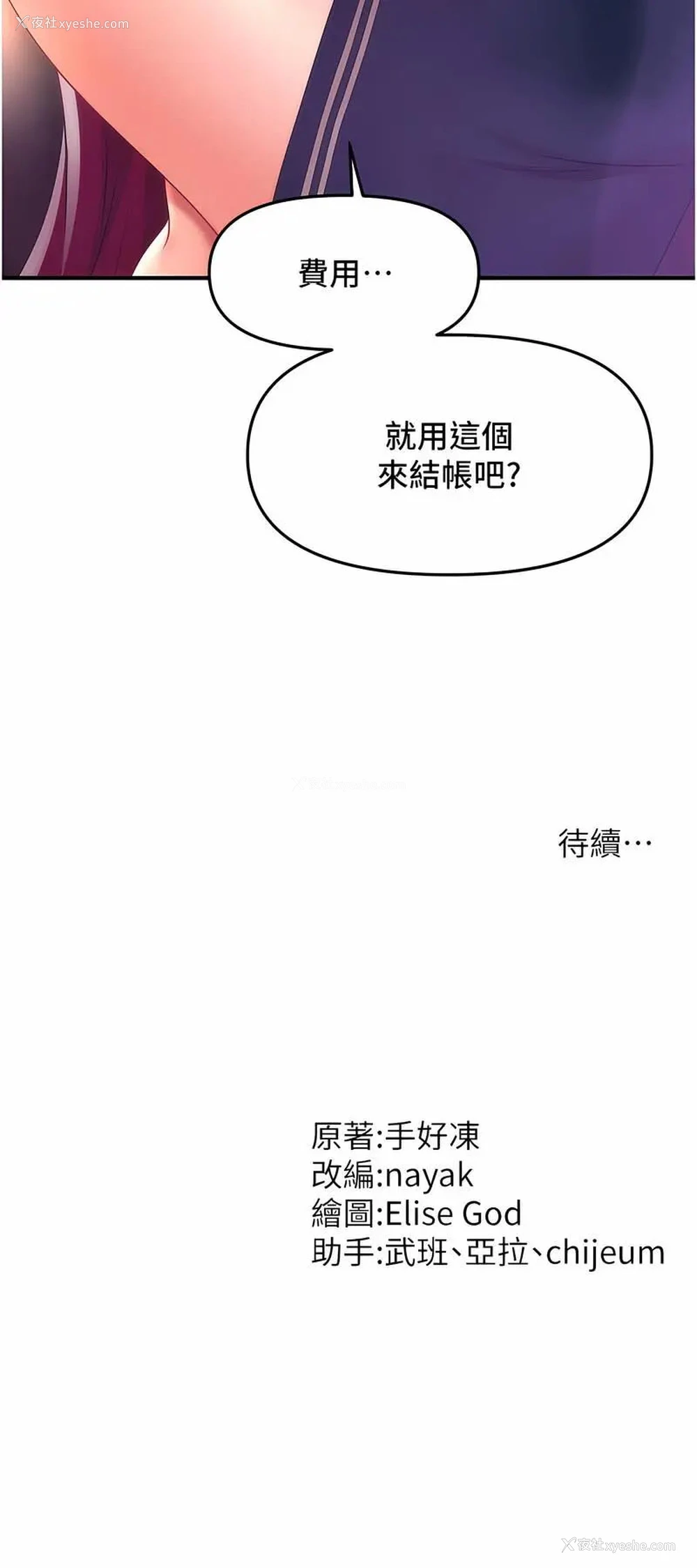 68P - 催眠撩法