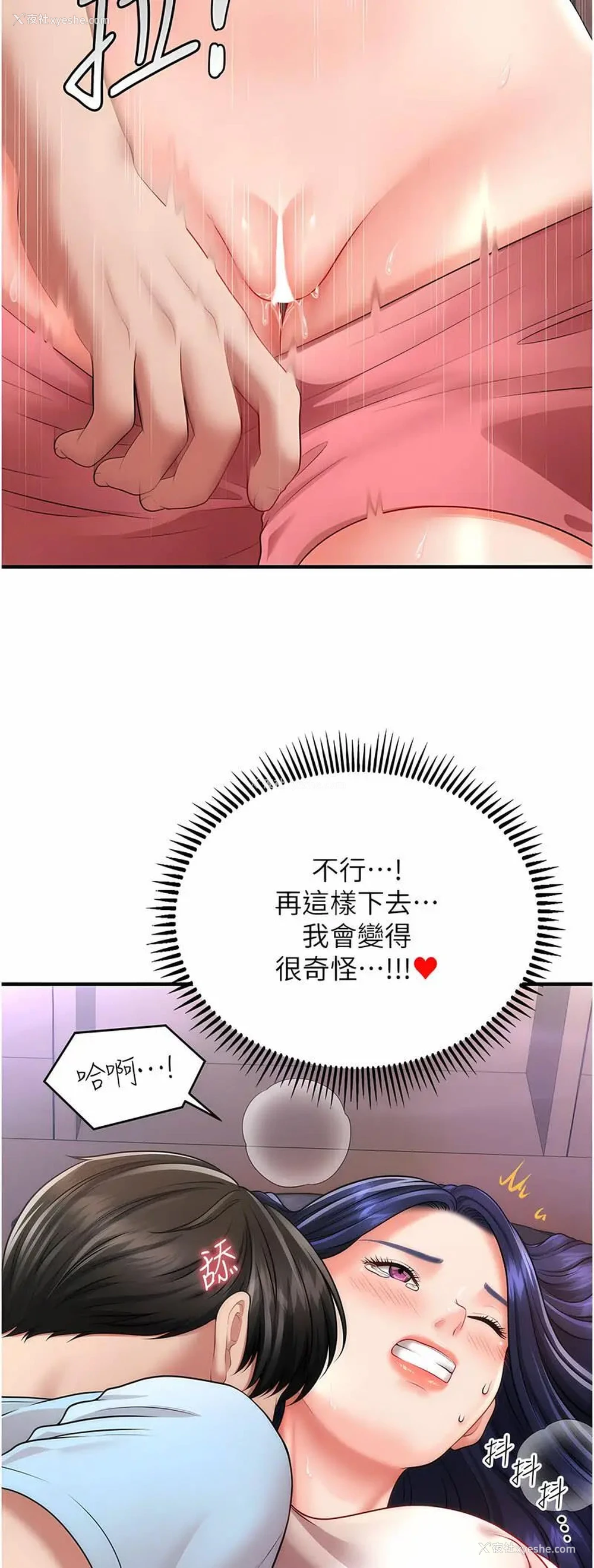 9P - 催眠撩法