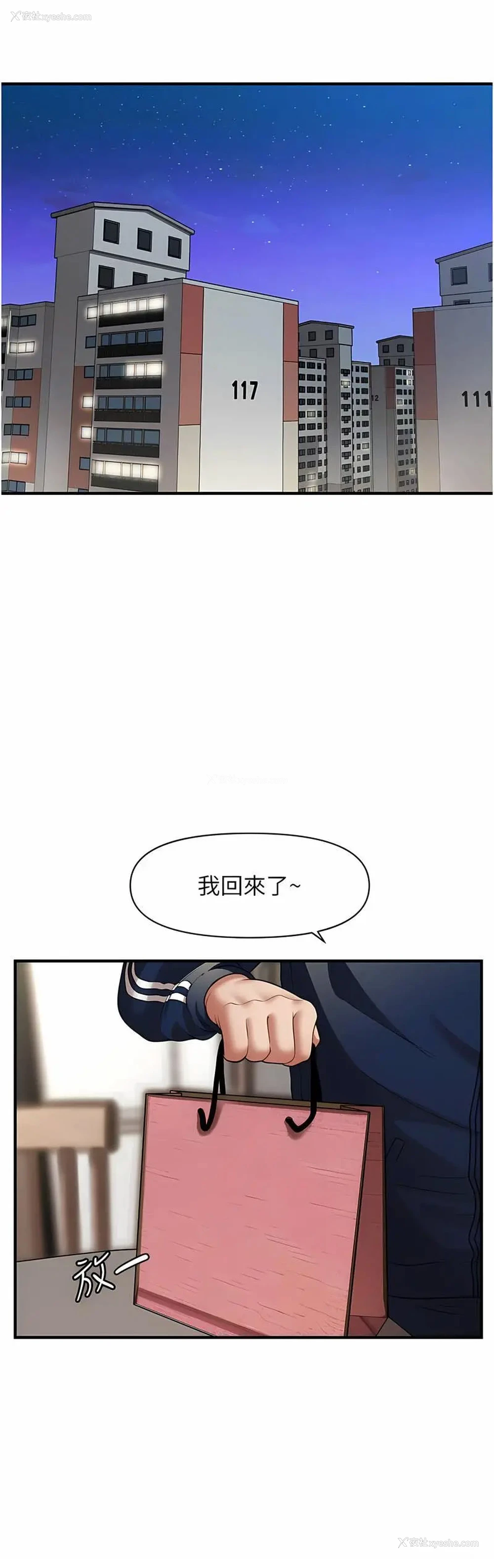 14P - 催眠撩法