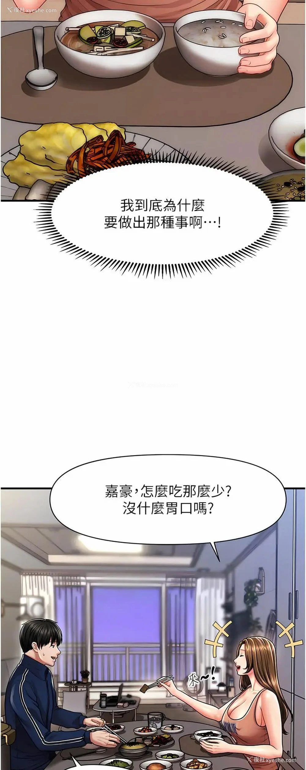 19P - 催眠撩法